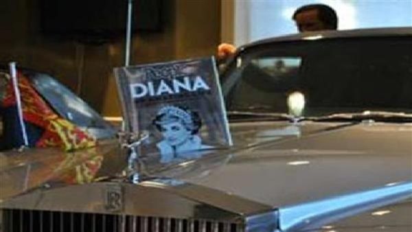 سيارة الاميرة ديانا