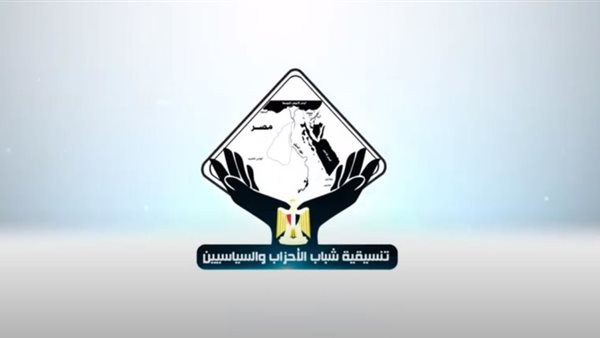 تنسيقية شباب الاحزاب