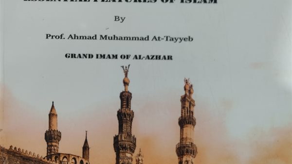 كتاب حقيقة الاسلام