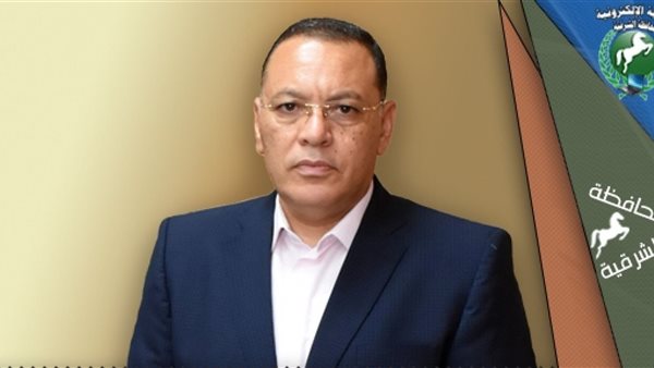 محافظ الشرقية 