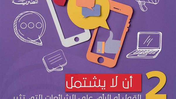 أخلاقيات التعامل