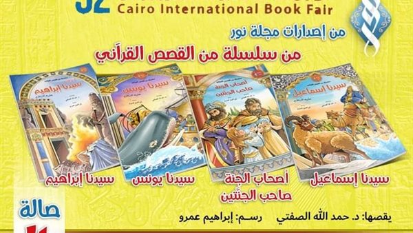 كتب جناح الازهر