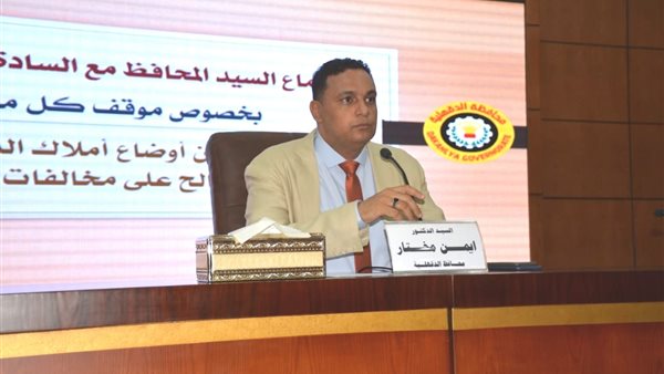 أيمن مختار محافظ