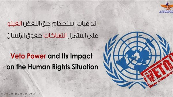 مؤسسة ماعت للسلام