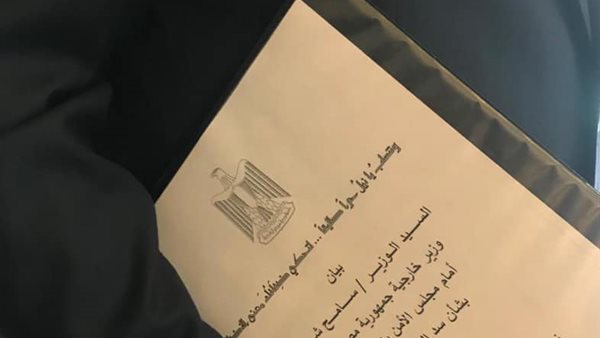 غلاف مجلد كلمة مصر