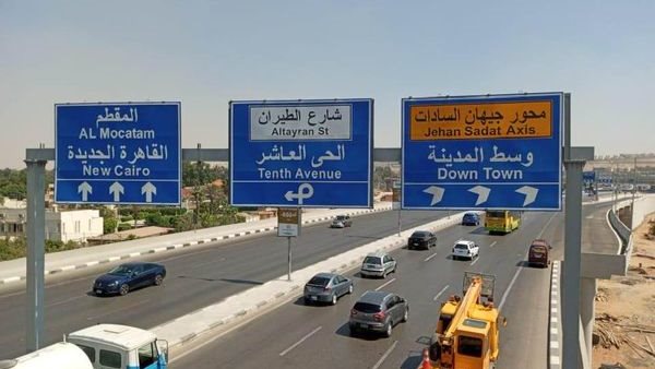 محور جيهان السادات