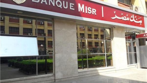 Bank misr