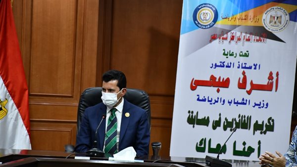 وزير الشباب والرياضة